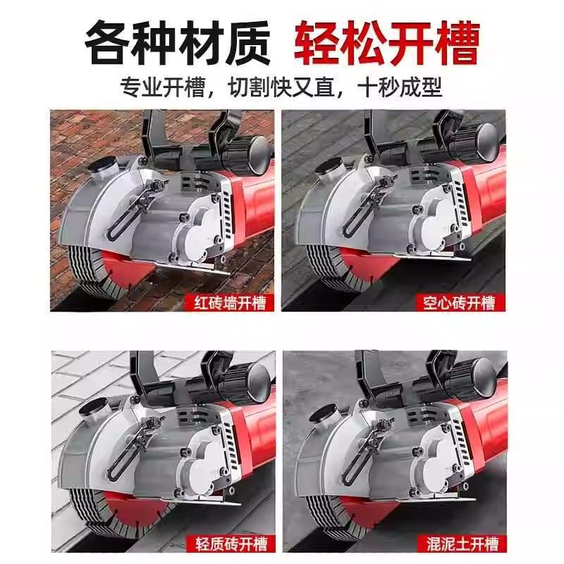 开槽机一次成型无尘新款开槽神器水电安装墙面开线槽大功率切割机|undefined