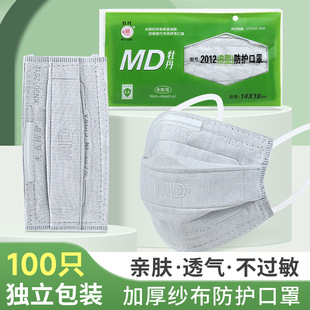 Peony Thickened Activated Carbon Gauze Mask Anti-industrial Dust Formaldehyde Spray Paint Polishing Woodworking Dust Coal Mine Protection