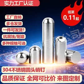 不锈钢圆头销钉圆柱销实心定位销轴Φ0.6M2M3M4M5M6M8M10-12mm
