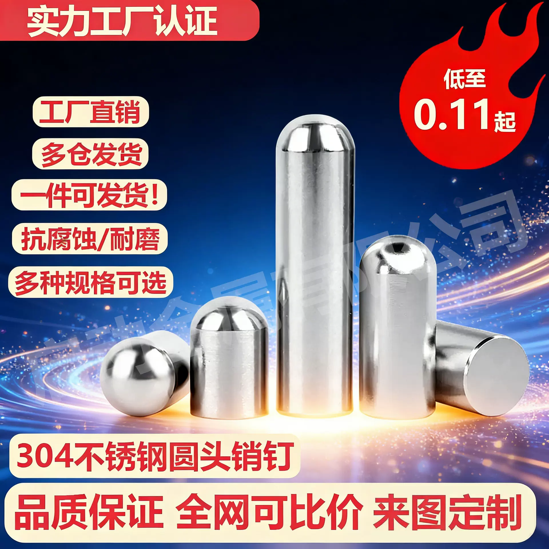 不锈钢圆头销钉圆柱销实心定位销轴Φ0.6M2M3M4M5M6M8M10-12mm