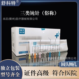 类类类医用一次性使用圆头钝口针21G22G23G25G顿针针头医美容填充-阿里巴巴