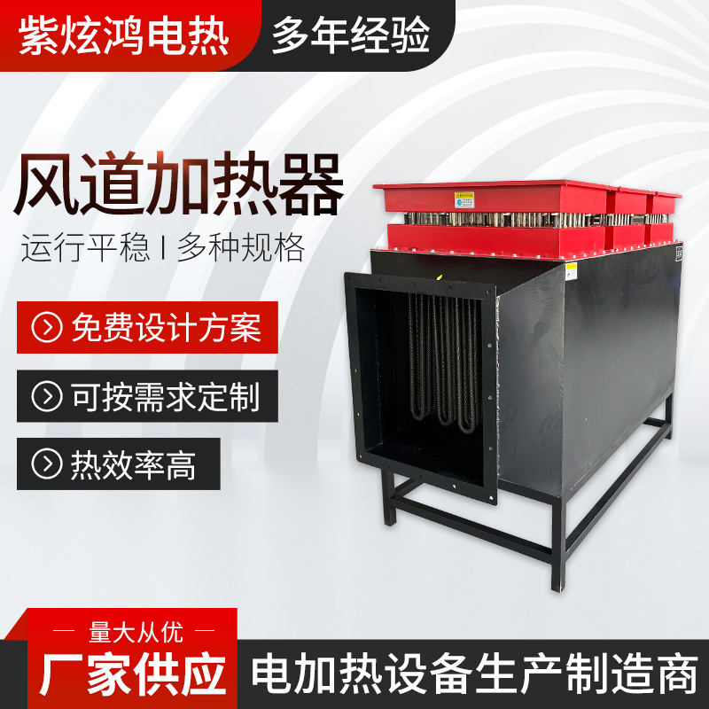 防爆风道加热器 煤矿MA 防爆加热器 煤矿井口除冰 防爆电加热