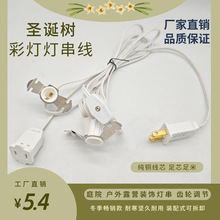 热销圣诞树彩灯户外庭院露营灯串延长线装配式可拆卸齿轮调节亮度