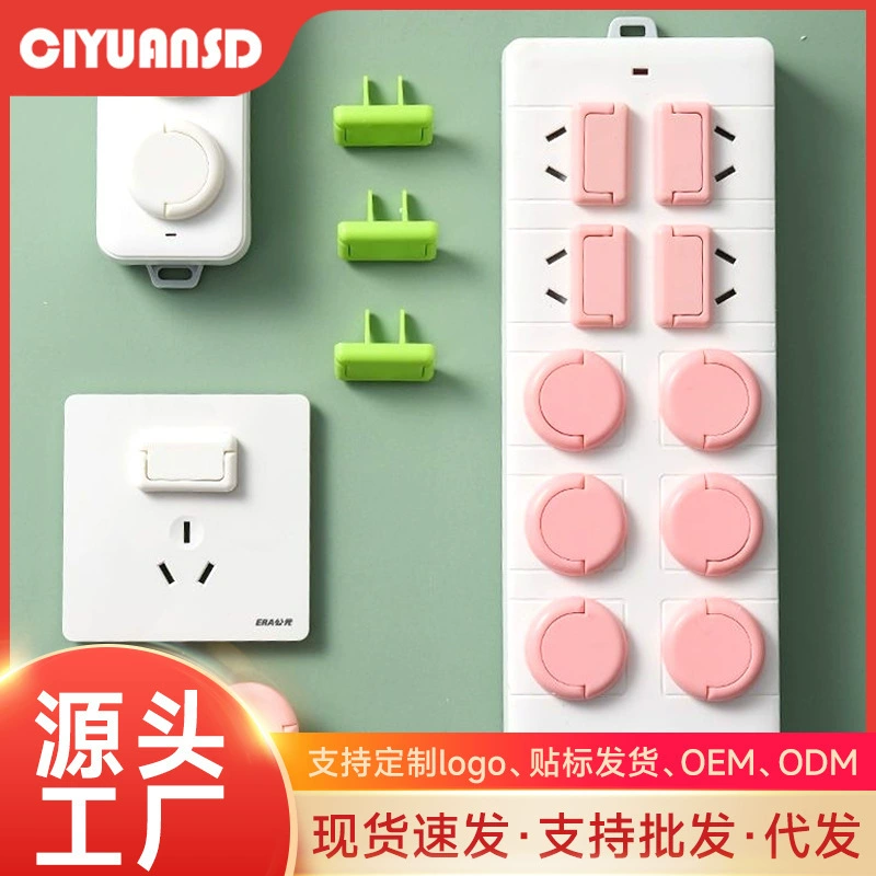 Крышка детской розетки для защиты от поражения электрическим током Защитная крышка детской розетки Изолирующий источник питания Защитная крышка розетки для детей