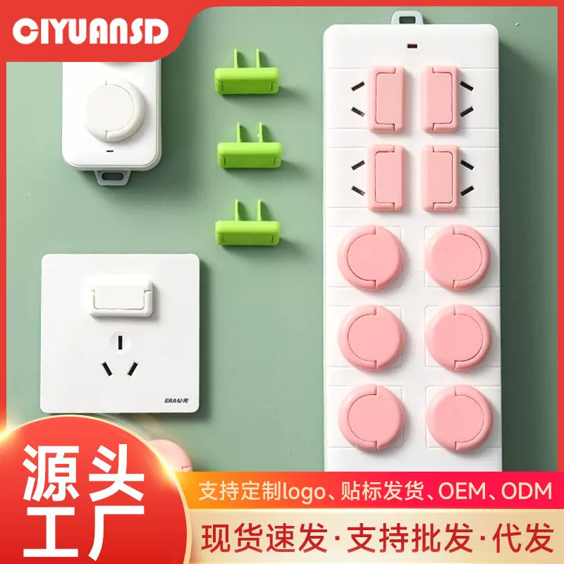 小孩防触电保护插座盖宝宝插座保护盖隔绝电源儿童防护插座保护套