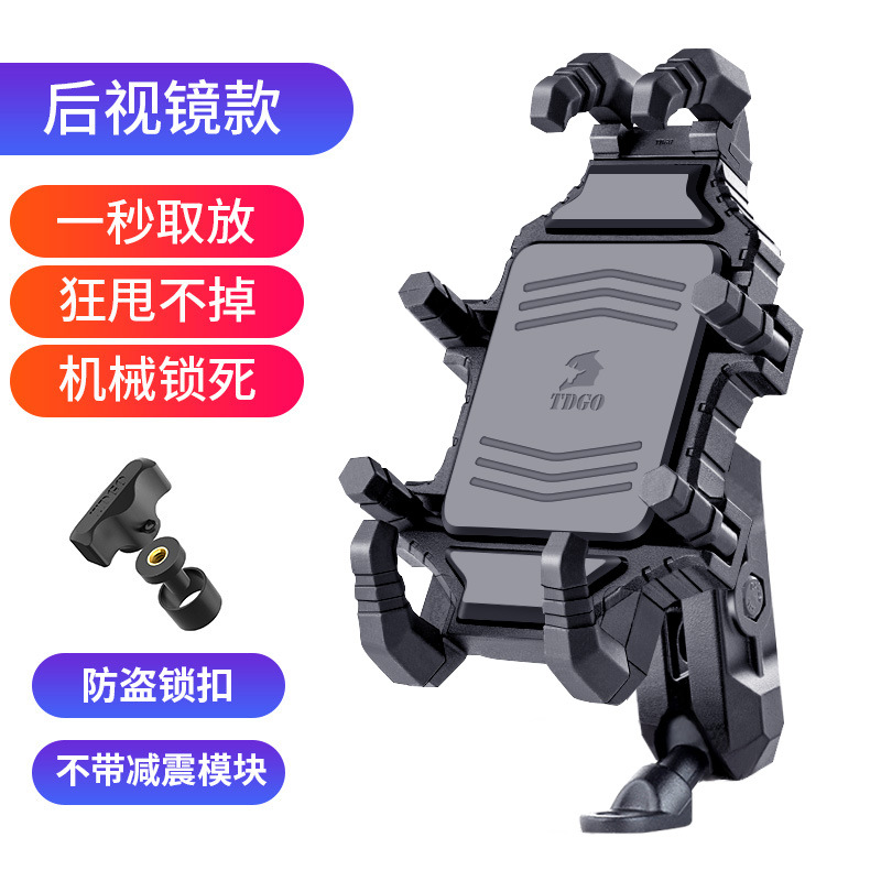soporte de soporte de teléfono móvil de motocicleta antichoque de navegación de vehículo de bicicleta de batería eléctrica de teléfono móvil de vehículo eléctrico