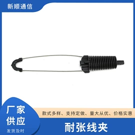 线夹;束线带;线卡、线扣