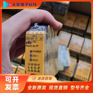 Pilz PNOZ safety relay PilZX2.7P 777306 bargaining to verify inventory