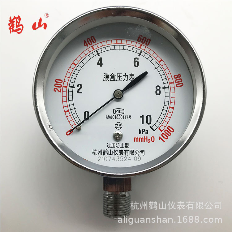 YE75膜盒压力表 千帕表 电镀壳 天然气压力表鹳山仪表