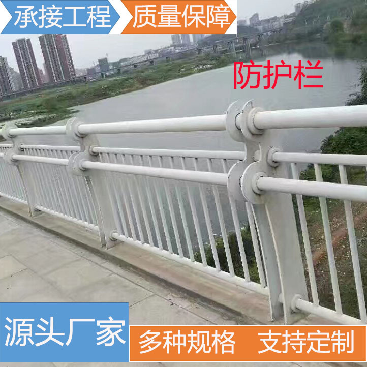 桥梁护栏厂家 防撞护栏 道路防撞护栏 桥梁防护栏 景观河道护栏