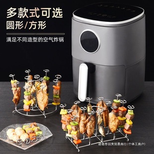 304 Stainless Steel Air Fryer Universal Vertical Grill Kitchen Household Kebab Skebab Skebab Oven Accessories