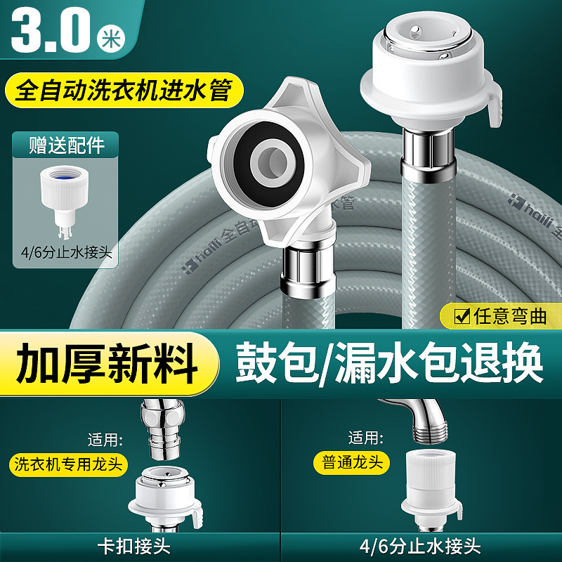 全自动洗衣机进水管软管加长上水管海尔通用延长管接头接口对接器|undefined