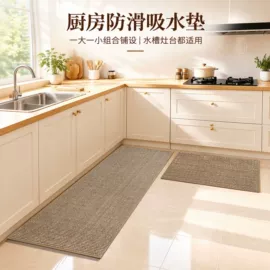 地垫;家用地毯