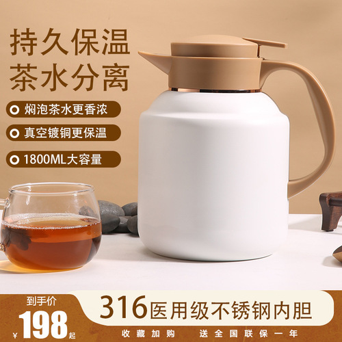 Stainless steel 316 soup tea pot, white tea large capacity, simple and portable household tea water separation thermos, wholesale