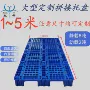 浙江大型拼接塑料栈板