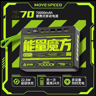 Yishu Outdoor Mobile Power Supply 70000 Mah Capacity Energy Rubik's Cube 22.5W Fast Charging Power Bank