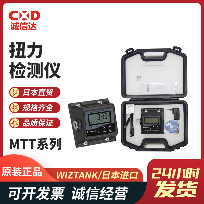 台湾WIZTANK威力克数显扭力检测仪MTT-28E MTT-068E 350E 1000E