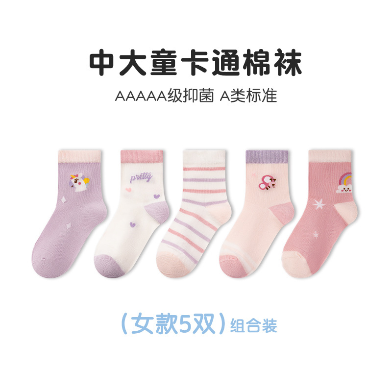 7516【レディーススタイル】5足/パック / 12-14cm 1～3歳