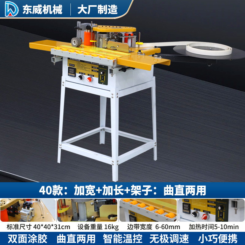 Máquina automática de bandas de borde Dongwei para carpintería, mejoras para el hogar, pequeña máquina de corte y sellado automático especial, artefacto