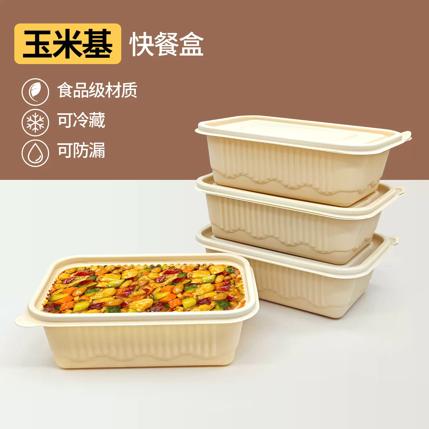 一次性玉米淀粉碗餐外卖方形圆形带盖盒打包盒家用外卖饭盒快餐碗