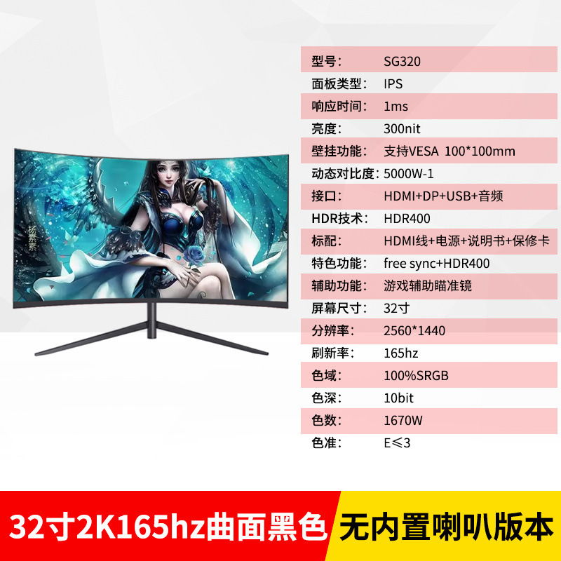 新サーフェス2K144hz eコマース32/27/24インチlcdコンピュータディスプレイ4K 240hzフレームなし|undefined