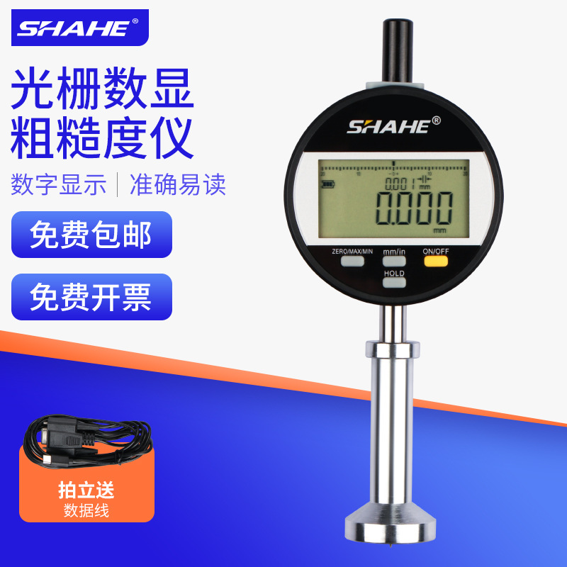 三和 光栅数显千分粗糙仪0-6.5喷砂丸抛丸锚纹表面凹坑测量指示表