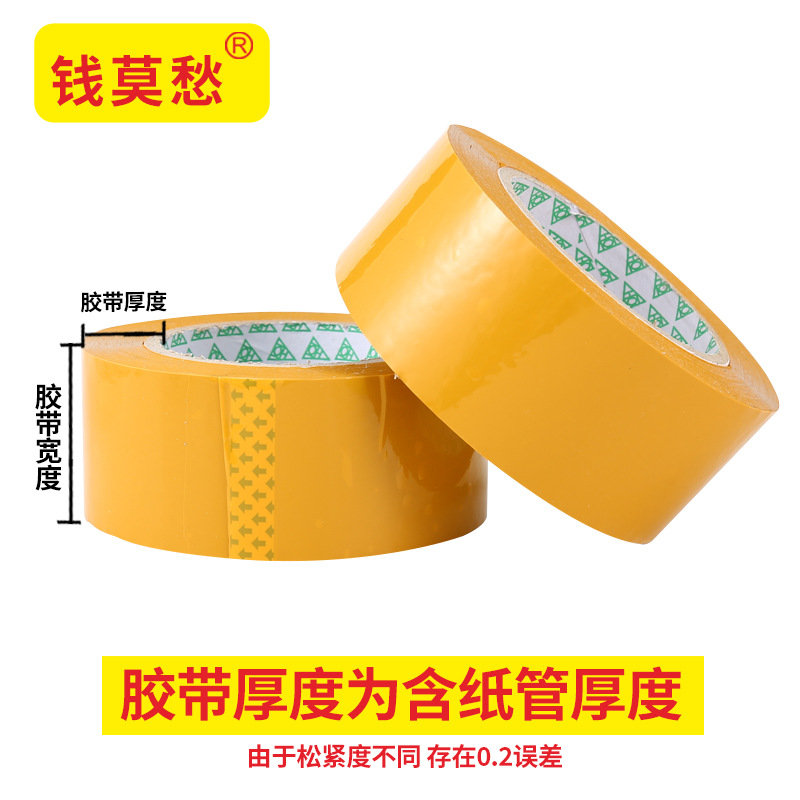 Cinta transparente rollo grande caja completa al por mayor e-commerce cinta adhesiva sellado adhesivo Logistics Express sellado adhesivo amarillo cinta adhesiva al por mayor
