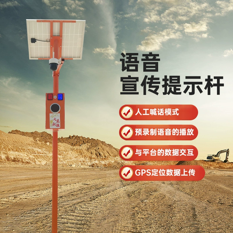 Солнечный уличный голосовой оповещатель для мониторинга водохранилищ и прудов, устройство для оповещения, пожаробезопасный столб, специально для предотвращения лесных пожаров