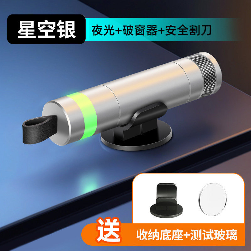 Qəza çəkici: Jǐn Jūn Yíng Car Window Breaker - luminous-starry-silver-loss-leader-visible-at-night-includes-test-glass