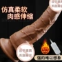 谜姬直插摇摆成人自慰器