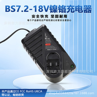 For BOSCH 7.2V9.6V14.4V18V nichrome NiMH battery power tool charger