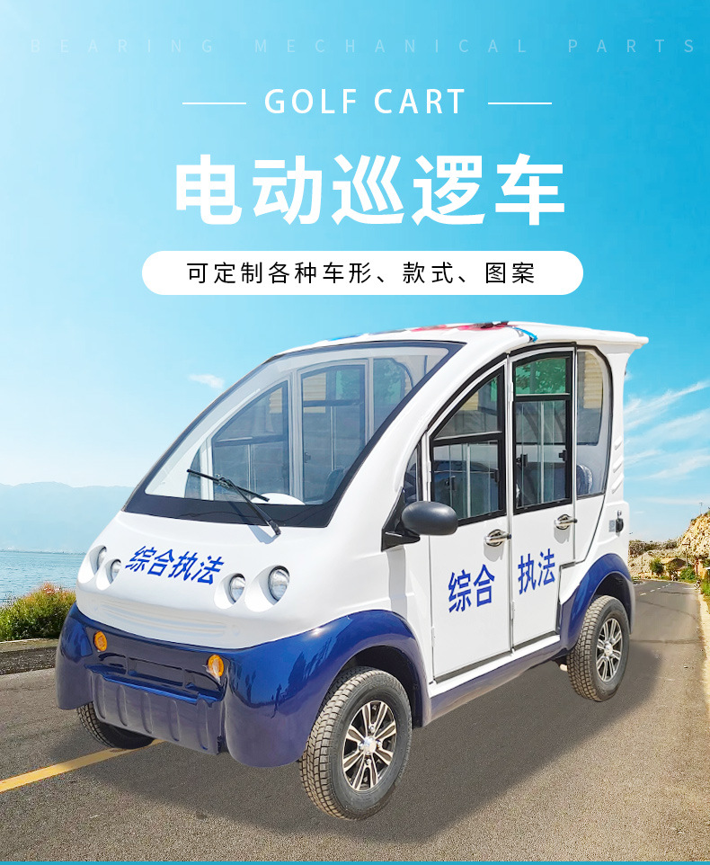 Zhongmai Yitong Campus Property Fiberglass Material 5-Seater 8-Seater Open-Type Non-Road Four-Wheel Electric Patrol Car