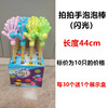 Big cartoon bubbles, toy, bubble machine, wholesale