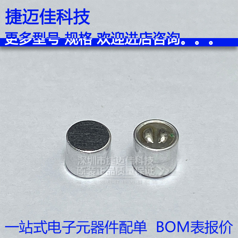焊点咪头 6X5MM 电容式驻极体话筒52DB拾音器麦克风无传声器