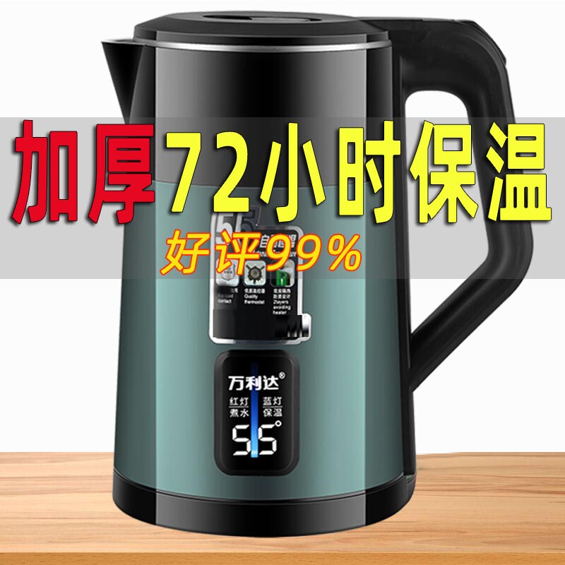 Wanlida Genuine Electric Kettle, Durable Smart Insulation Large-Capacity Stainless Steel Constant Temperature Kettle for Home Use