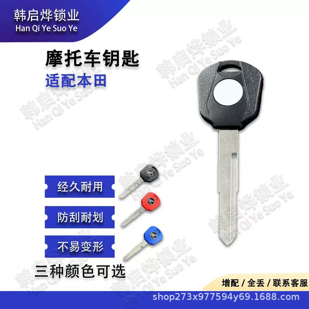 Подходит для Wuyang Honda NX400 CB400X CB400F CBR400R ключ-эмбрион запасной ключ-эмбрион