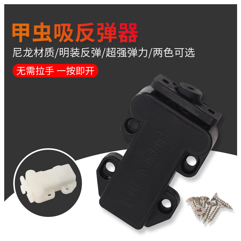Nylon display holder lock maker press cabinet door invisible rebound door stopper beetle touch beads