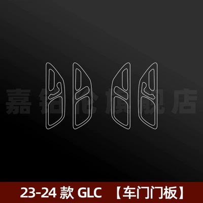 Protective Film Glc300 Central Control: Car interior film - 23-25-glc-door-panel
