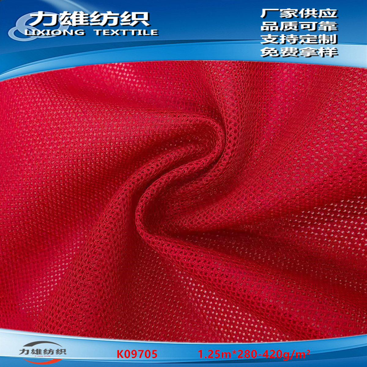 直销经编粗四角241网布鞋材背包帽子面料音响布涤纶K380D网眼布