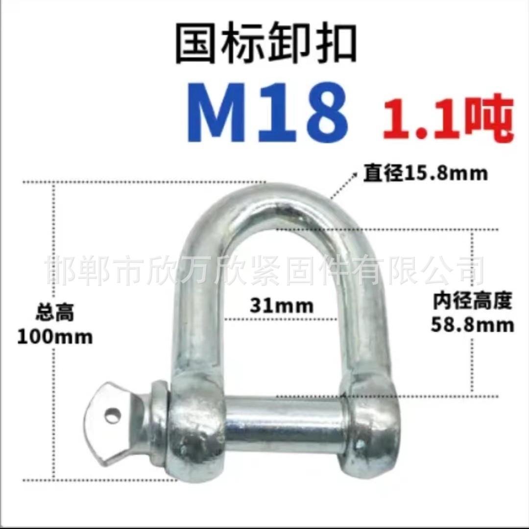Скоба такелажная D-образная M18