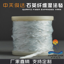 石英玻璃纤维膨体纱耐高温低介电高透波玻璃纤维膨体布编织拉挤