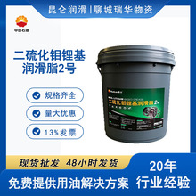 昆仑润滑二硫化钼锂基润滑脂2号极压二硫化钼耐高低温轴承机械油