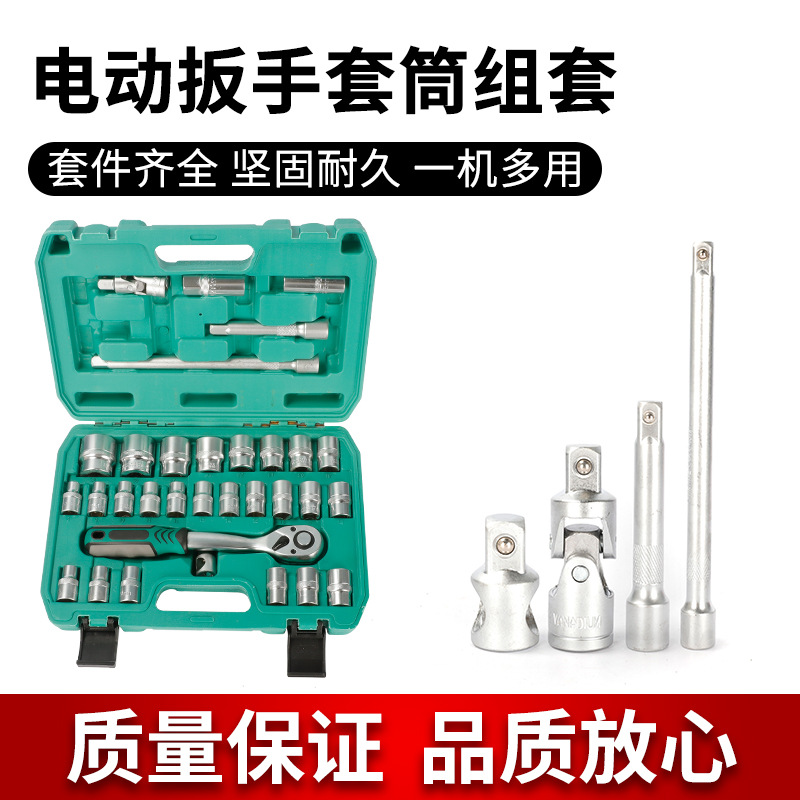 32件套多功能套筒扳手套装组合套管棘轮板手修车汽修工具箱套装