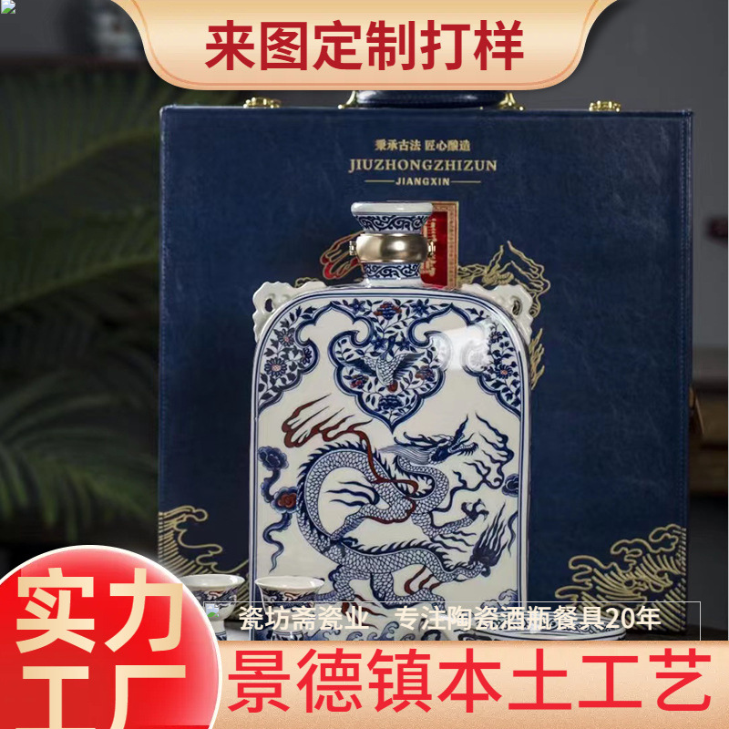 新款景德镇陶瓷5斤装10斤元青花釉里红双耳龙凤扁瓶收藏酒壶酒瓶