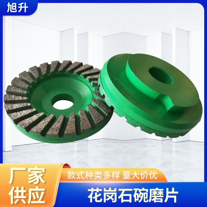 花岗石蜗牛扣碗磨片 花岗岩磨轮碗磨石材专用金刚石碗形磨盘