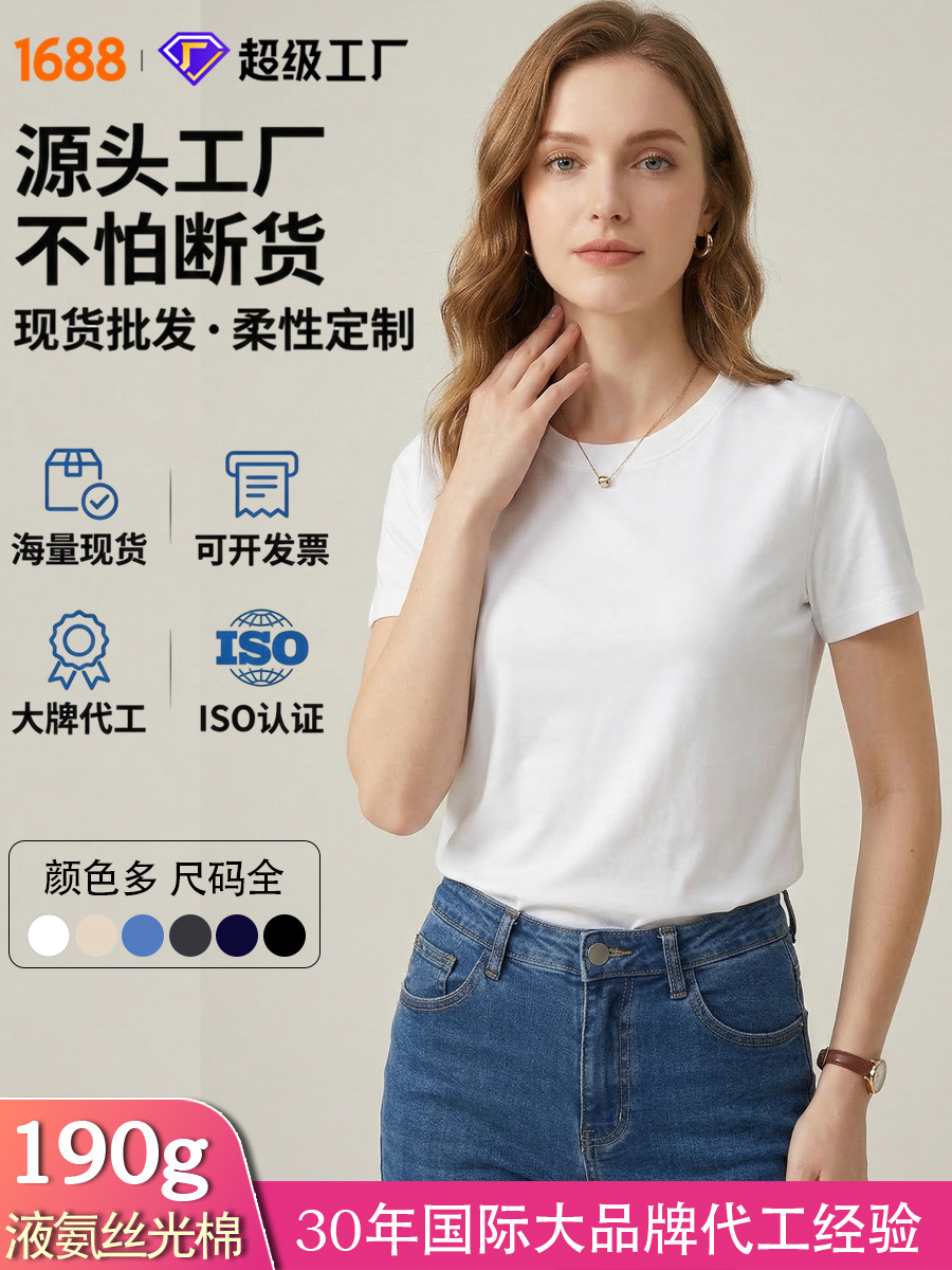 Elite double-sided cotton white T-shirt with a round collar