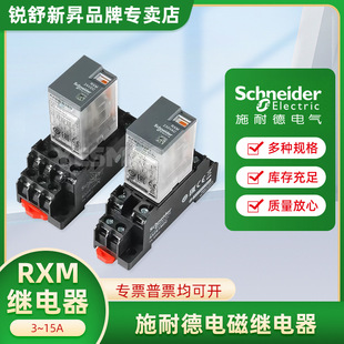 Relay 24V wafer relay socket 60V ultra-thin relay base