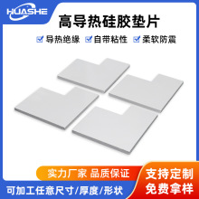 高导热硅胶片氮化铝6W耐高温电源笔记本电脑显卡显存散热硅橡胶