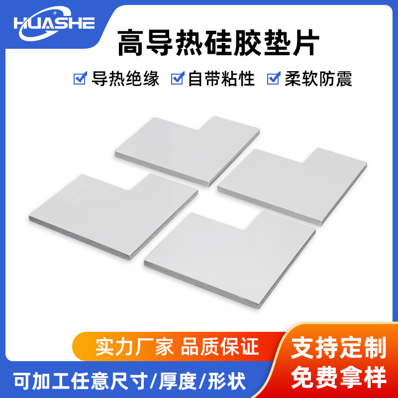 高导热硅胶片氮化铝6W耐高温电源笔记本电脑显卡显存散热硅橡胶