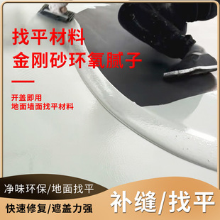 Emery epoxy putty paste wear-resistant compressive cement ground repair leveling indoor and outdoor waterproof repair wall gypsum